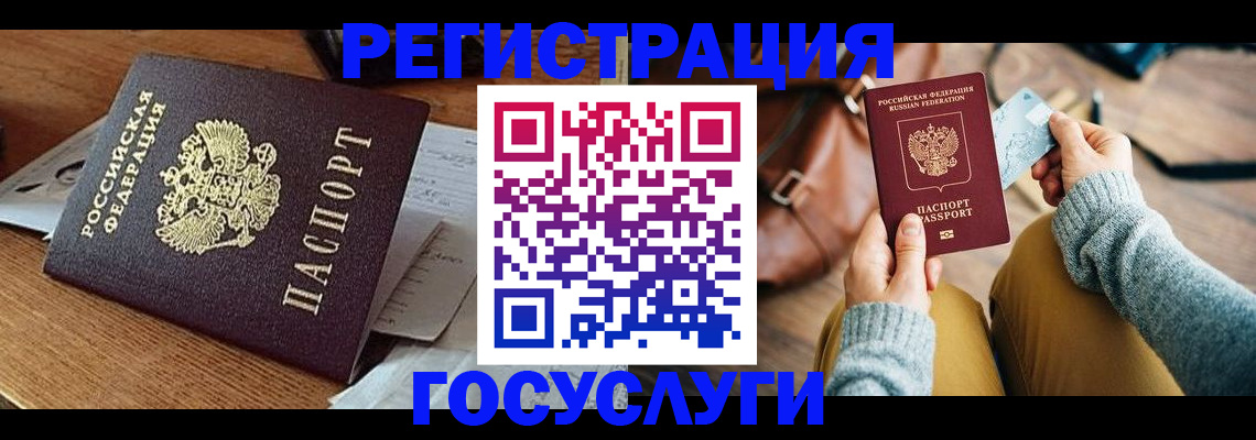 временная регистрация для школы в Махачкале