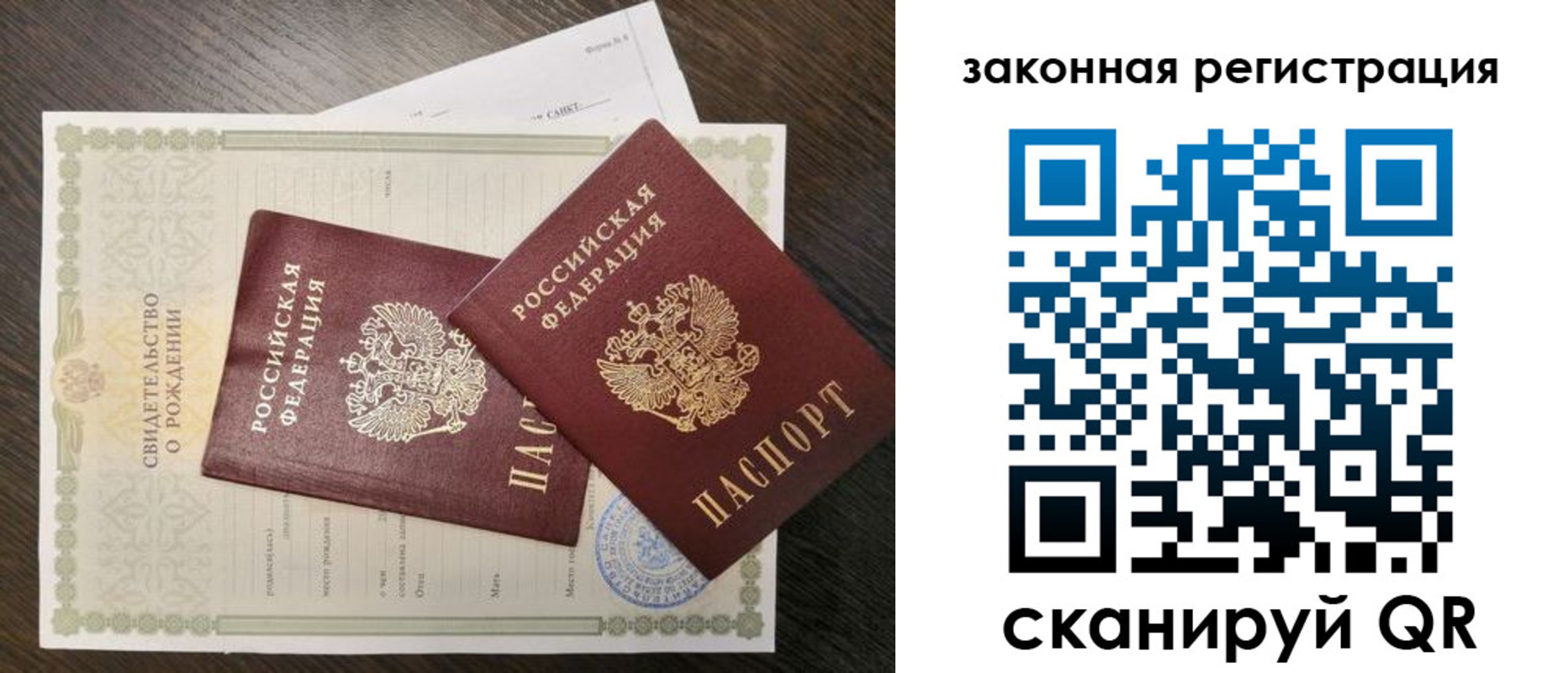 прописка для работы в Махачкале