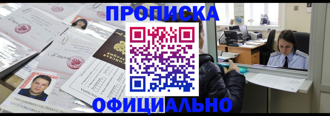 прописка гарантия в Махачкале