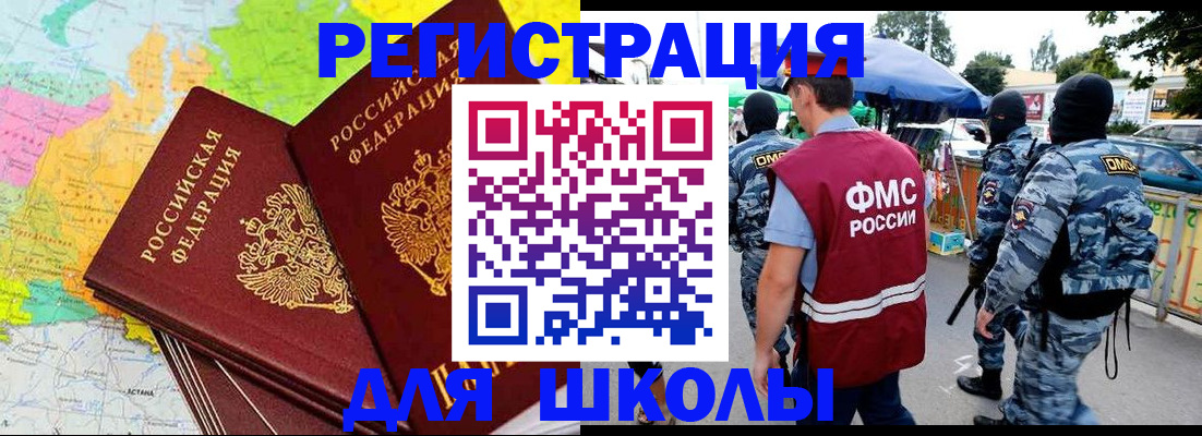 временная регистрация адрес в Махачкале