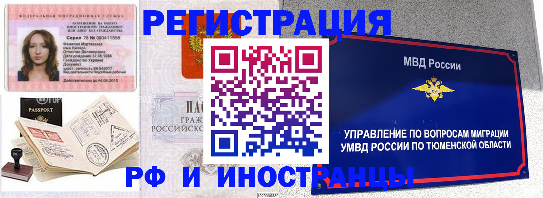 где прописаться в Махачкале