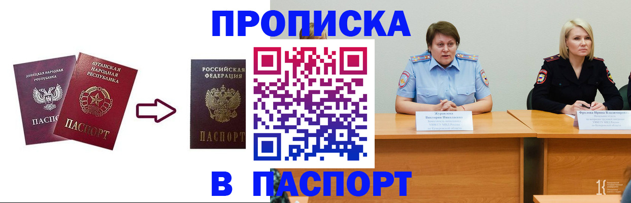 временная регистрация для всех в Махачкале