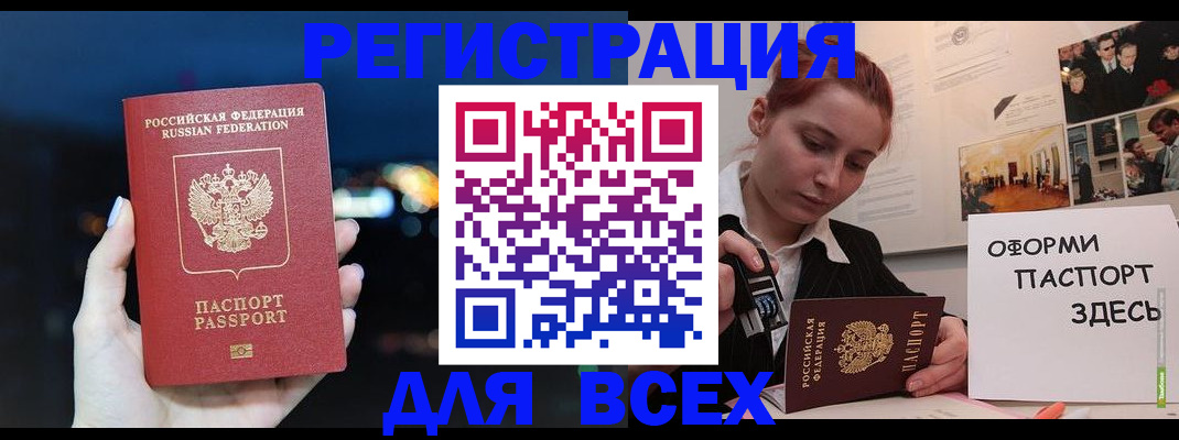 прописка от собственника в Махачкале