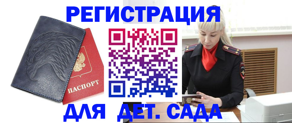 прописка для военкомата в Махачкале