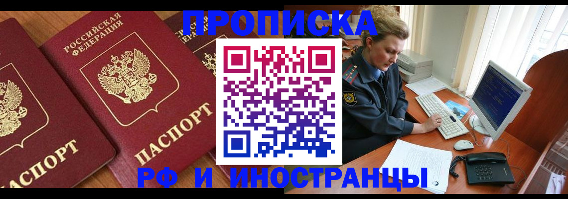 временная регистрация для школы в Махачкале